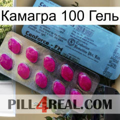 Камагра 100 Гель 35